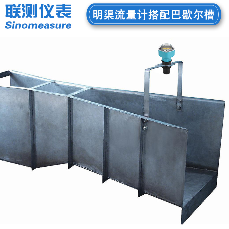 明渠超聲波流量計