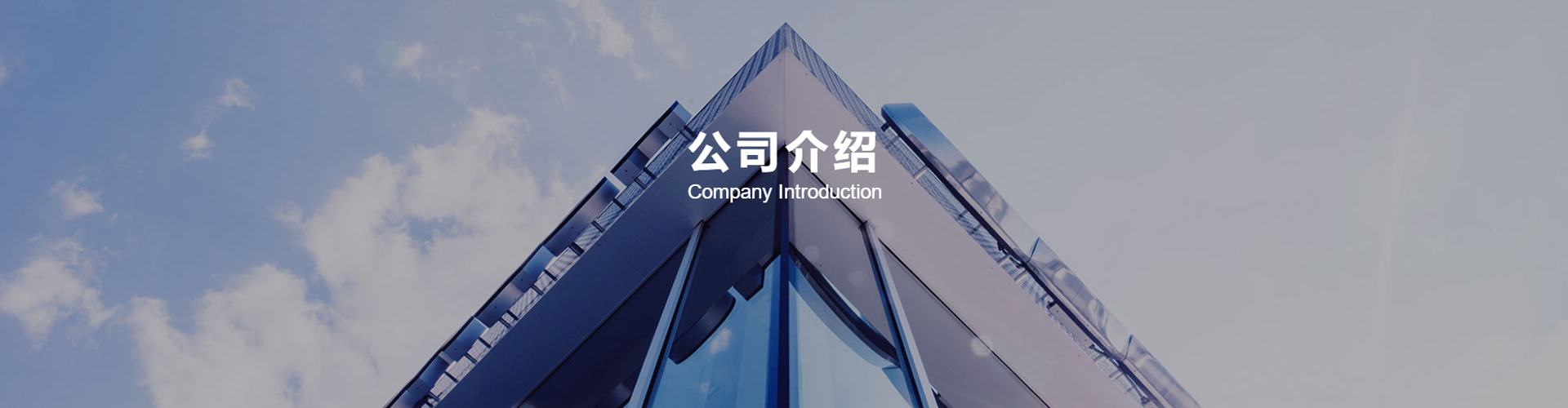 生產基地-聯測儀表